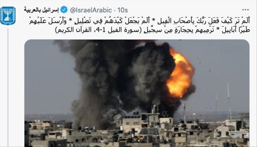 İsrail Dışişleri Bakanlığı, sosyal medya hesabından Gazze'nin bombalandığı fotoğrafı Kur'an'dan sureyle paylaştı