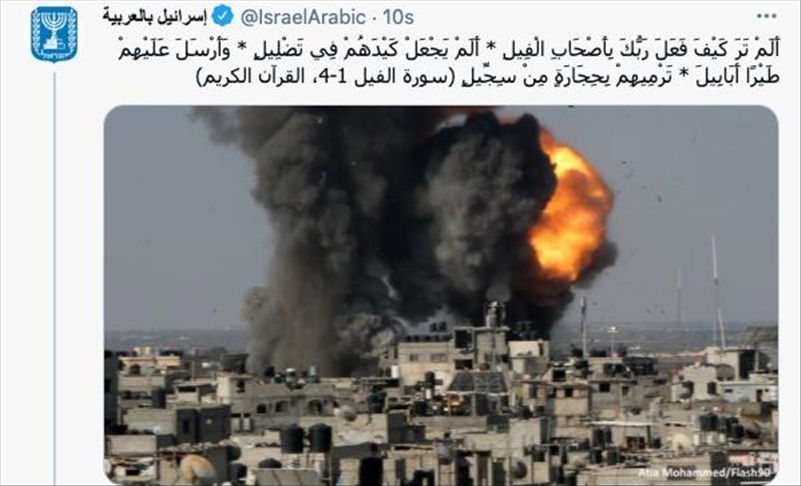 بـ"القرآن".. إسرائيل تحاول تبرير عدوانها ومغردون يمطرونها سخرية
