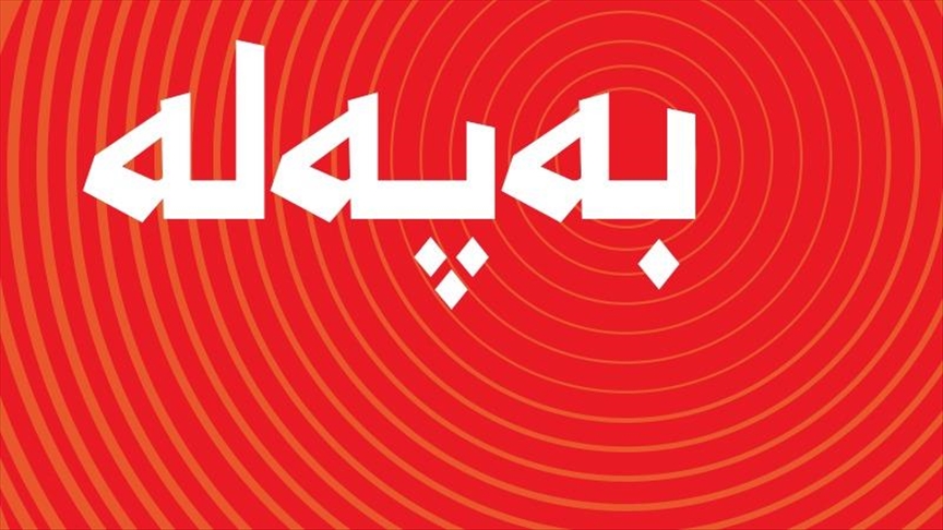 ئۆپەراسیۆنی ھاوبەشی ھێزەکانی پێشمەرگە و سوپای عێراق لە سنوری قەزای کفری دەستیپێکرد