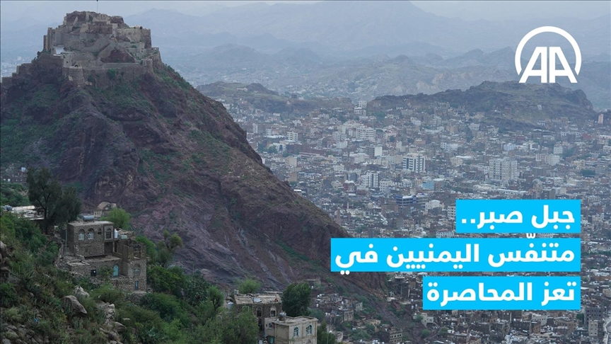جبل صبر.. متنفّس اليمنيين في تعز المحاصرة (تقرير)