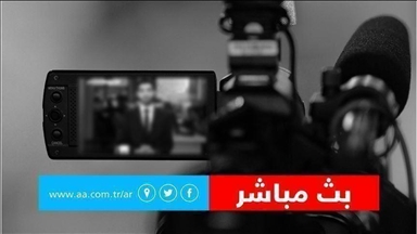 مباشر |  فعاليات افتتاح منتدى أنطاليا الدبلوماسي بحضور الرئيس رجب طيب أردوغان