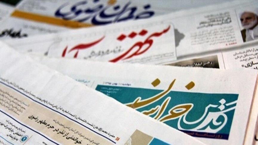 صفحه نخست روزنامه‌های امروز ایران؛ انتخابات 1400