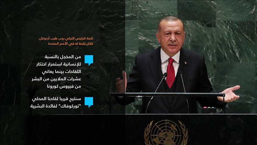 الرئيس أردوغان: سنتيح لقاحنا "توركوفاك" للبشرية جمعاء 