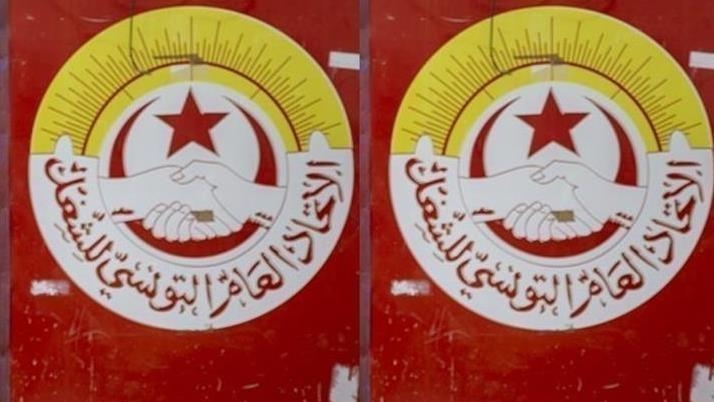 Tunisie : La Centrale syndicale condamne la politique d'emprunt du gouvernement et refuse le gel des salaires