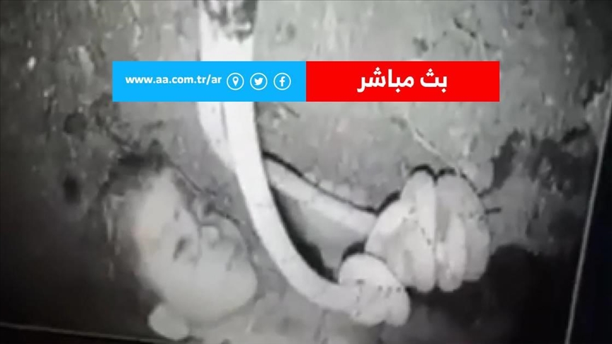 مباشر .. متابعة لمحاولات إنقاذ الطفل ريان