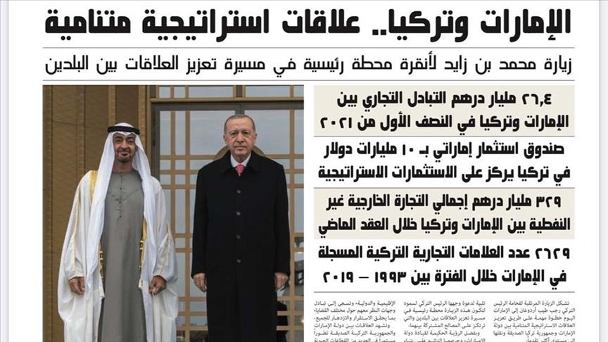 اماراتية صحف صحف إماراتية: