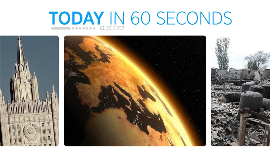 Today in 60 seconds - May 18, 2022