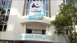 Tunisie - Ennahdha: L’Instance consultative pour le référendum est un « écart de la légalité »