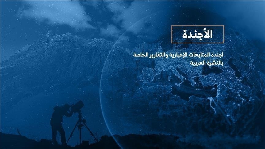 Ordre du jour du bulletin arabe – lundi 23 mai 2022