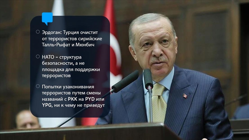 Эрдоган: Анкара ожидает от Хельсинки и Стокгольма реальных шагов по борьбе с терроризмом