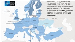НАТО се подготвува за своето деветто проширување