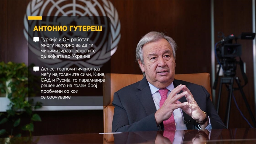 Генералниот секретар на ОН, Антонио Гутереш, зборуваше за АА пред 77. состанок на Генералното собрание