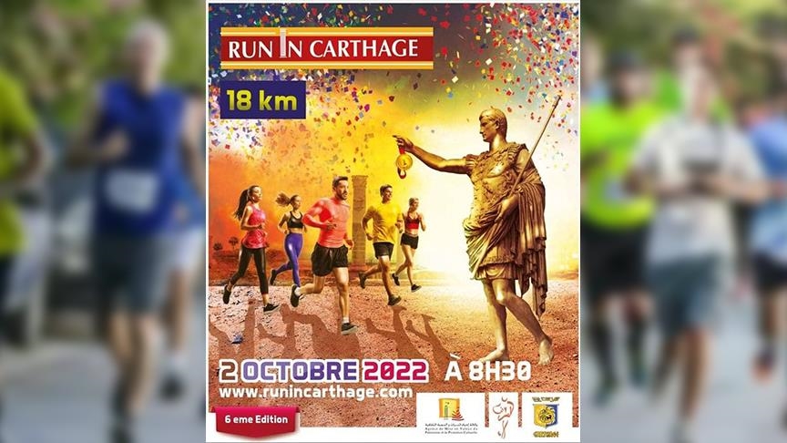 Course à pied: "Run In Carthage", top départ de la rentrée sportive en Tunisie