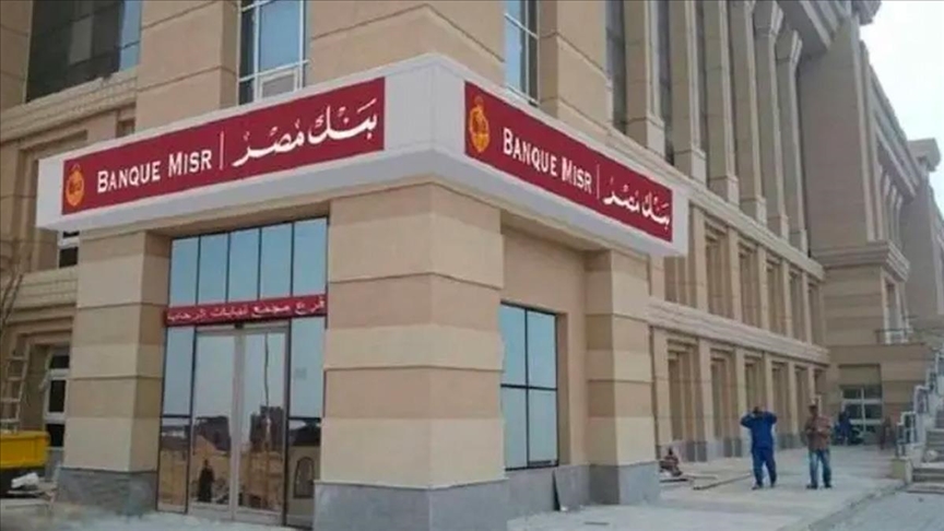 مصر.. أكبر بنكين يطرحان شهادات ادخار بعائد 25 بالمئة
