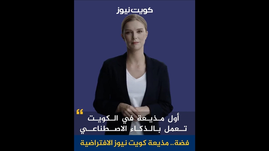 AI-powered virtual news anchor makes debut in Kuwait