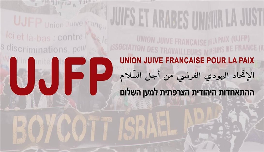Israël discrédité par l'Union juive française pour la paix