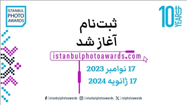 روند ارسال آثار به مسابقه «جوایز عکس استانبول 2024» آغاز شد