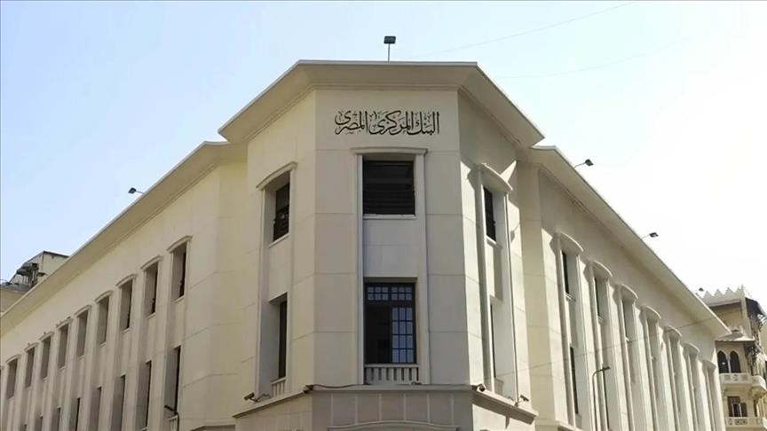 "المركزي المصري" يحدد 150 ألف جنيه سقفا يوميا للسحب النقدي