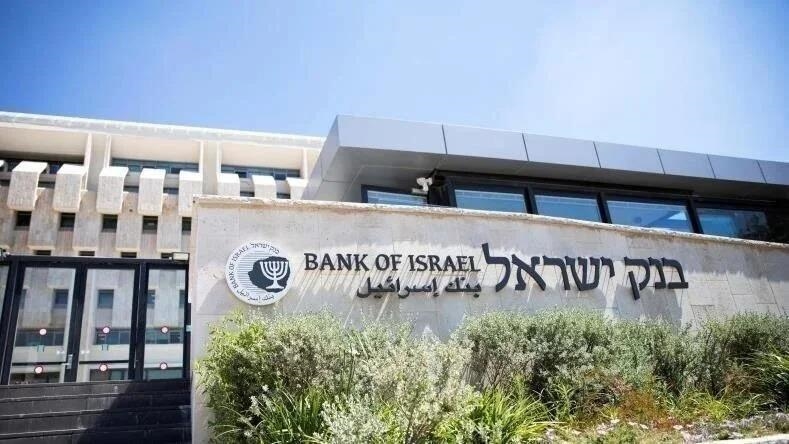 La Banque d'Israël maintient ses taux d'intérêt à 4,5 % 