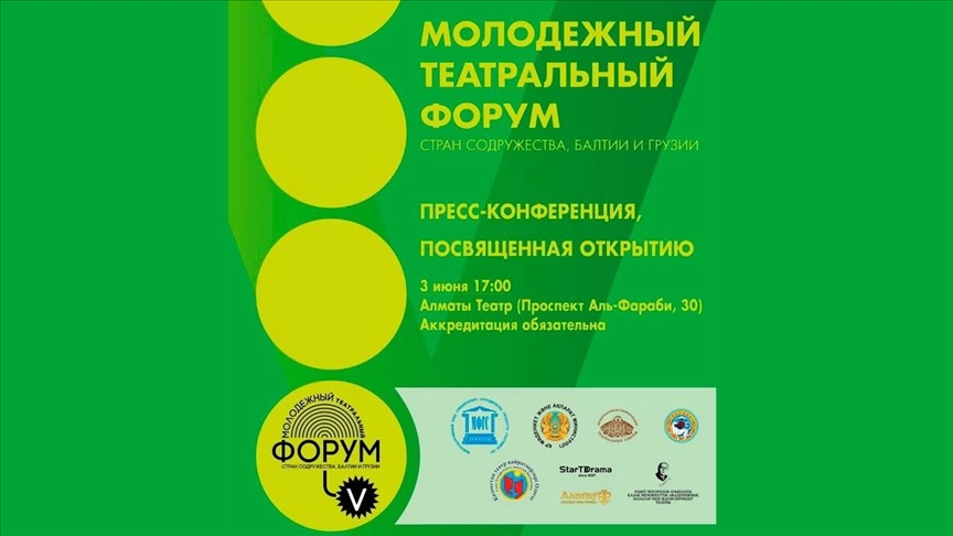 В Казахстане проходит V Молодежный театральный форум стран СНГ