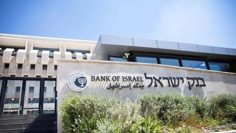 إسرائيل.. انخفاض الاحتياطي الأجنبي إلى 210.2 مليار دولار في يونيو