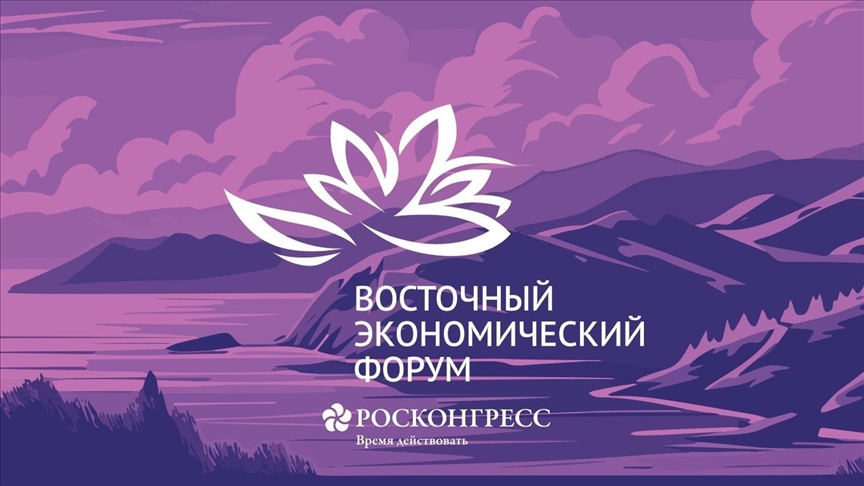 Во Владивостоке стартовал IX Восточный экономический форум