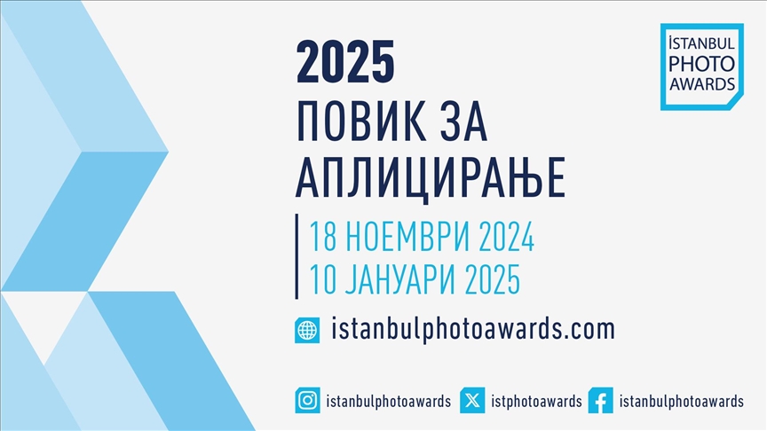 Отворено аплицирањето за „Istanbul Photo Awards 2025“