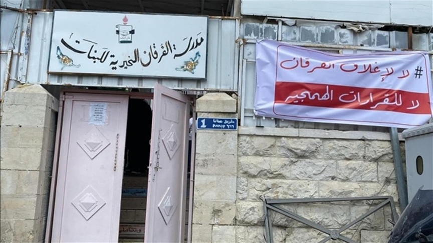 فلسطين تدين إغلاق إسرائيل مدارس الفرقان وتدعو لحماية أطفال القدس