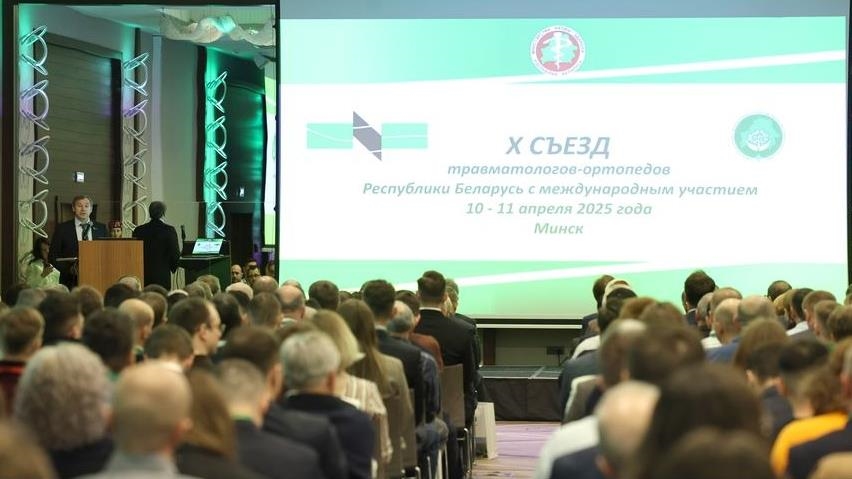 В Минске проходит Х Съезд белорусских травматологов-ортопедов с международным участием