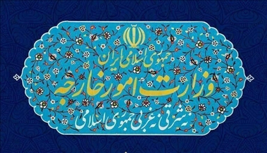 ایران منع ورود شهروندان تعدادی از کشورها به آمریکا را محکوم کرد
