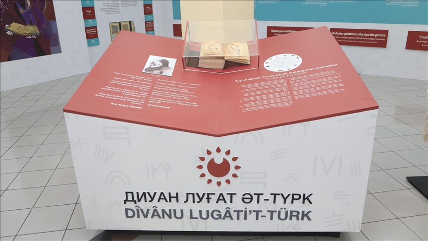 برگزاری نمایشگاه "دیوان لغات تُرک" در ترکستان