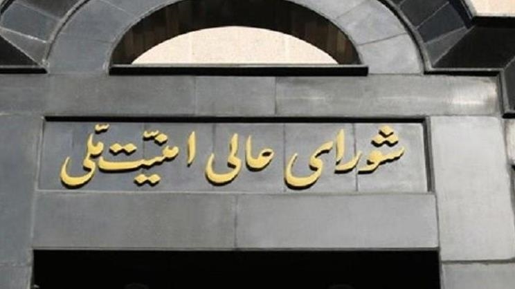 شورای عالی امنیت ملی ایران ادامه پاسخ به اسرائیل را مورد بررسی قرار داد