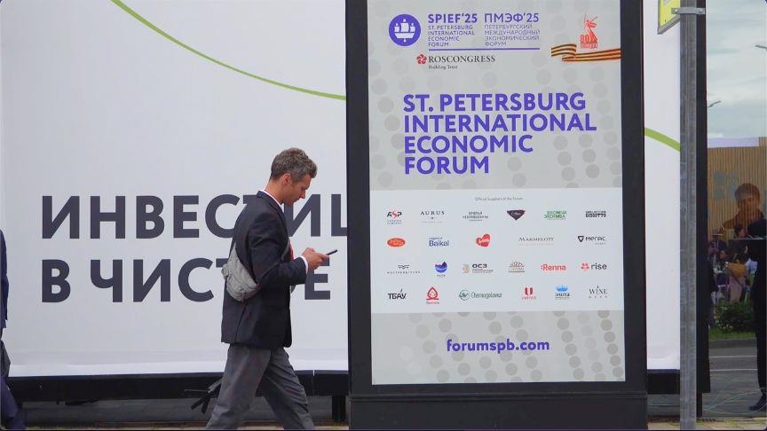 Po膷eo 28. ekonomski forum u Sankt Petersburgu 