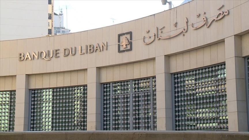 لبنان يحظر التعامل مع جمعية "القرض الحسن" التابعة لحزب الله