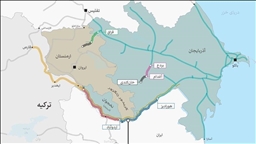 کریدور زنگزور؛ در خط تهران-ایروان چه می‌گذرد؟