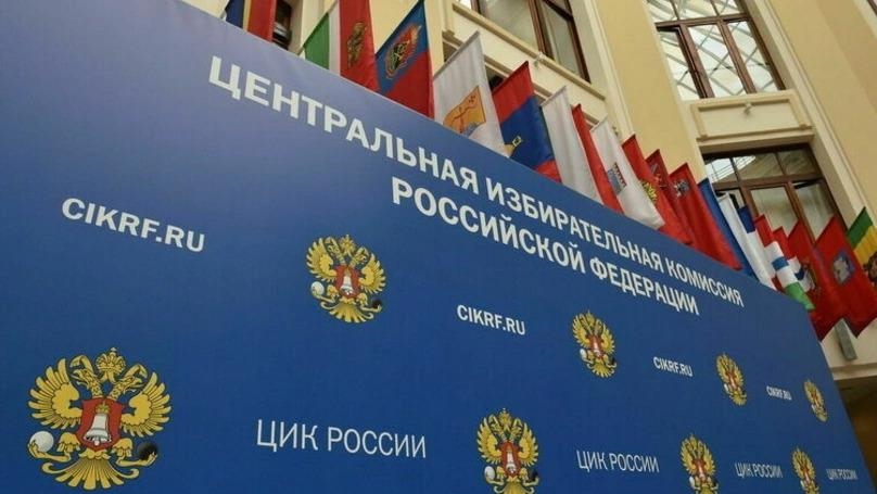 ЦИК РФ: около 26 млн избирателей приняли участие в едином дне голосования