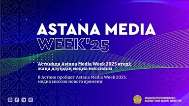 В казахстанской столице стартовала Astana Media Week 2025