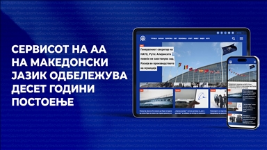Сервисот на Aгенција Анадолу на македонски јазик одбележува десет години постоење