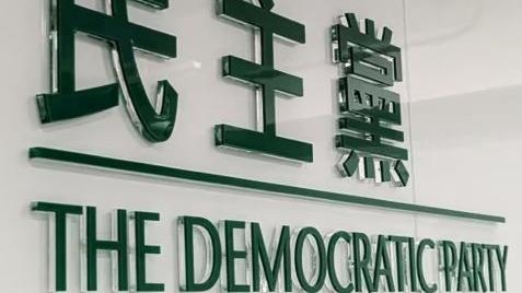 Hong Kong : le Parti démocrate, principale formation de l’opposition, annonce sa dissolution