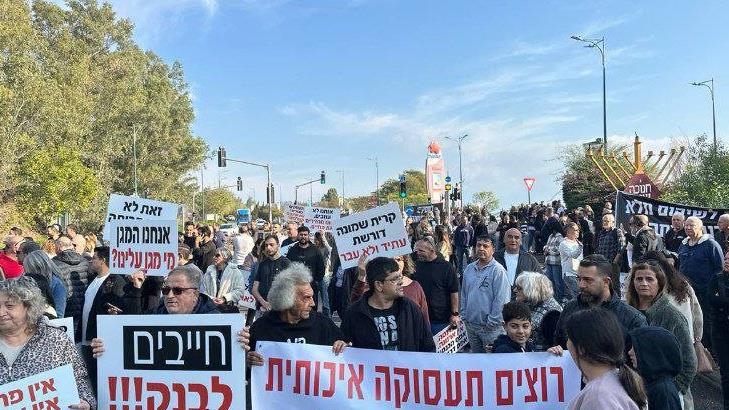 "أصبحت مقبرة".. مستوطنو كريات شمونة يحتجون على تردي أوضاعهم