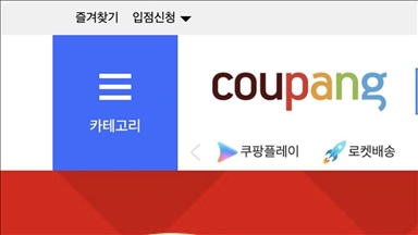 South Korea probes e-commerce giant Coupang over US headquarters-linked transactions: Report