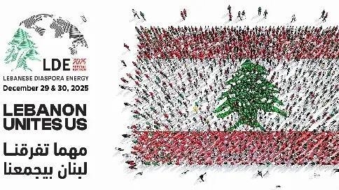 لبنان.. عودة مؤتمر الطاقة الاغترابية بعد غياب 6 سنوات