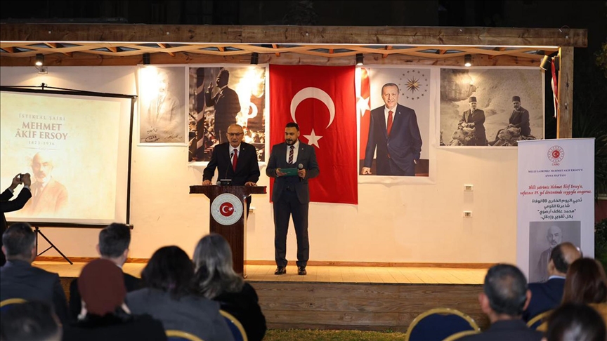 القاهرة.. سفارة أنقرة تحيي ذكرى رحيل الشاعر محمد عاكف أرصوي