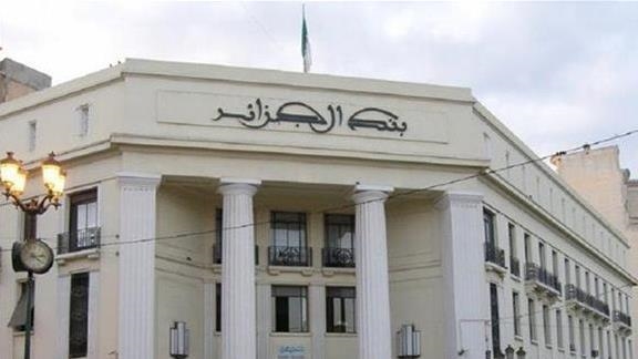 المركزي الجزائري يلغي منع إيداع الأموال نقدا في البنوك