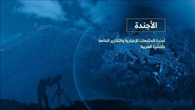 الأجندة اليومية للنشرة العربية ـ الاثنين 5 يناير 2026