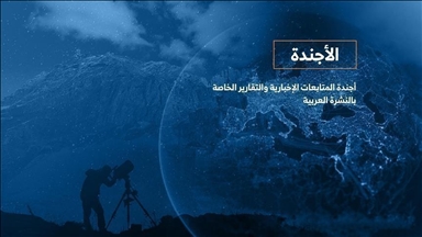 الأجندة اليومية للنشرة العربية ـ الخميس 8 يناير 2026