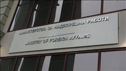 Министерството за надворешни работи на Северна Македонија со апел до македонските граѓани да го напуштат Иран