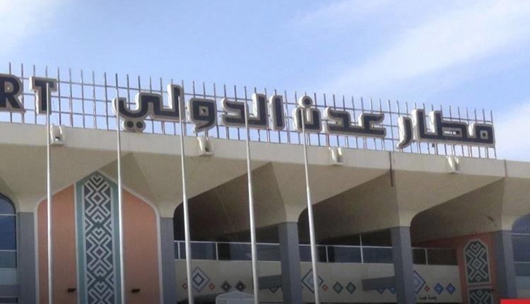 السعودية تدعم مطار عدن الدولي بـ12 مليون دولار
