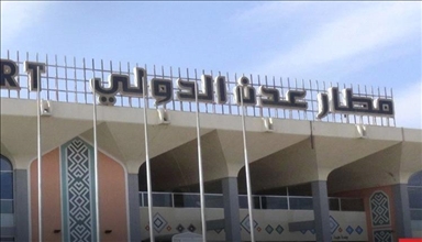 السعودية تدعم مطار عدن الدولي بـ12 مليون دولار