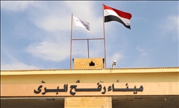 دفعة ثانية من الفلسطينيين العائدين لغزة تصل الجانب المصري من معبر رفح